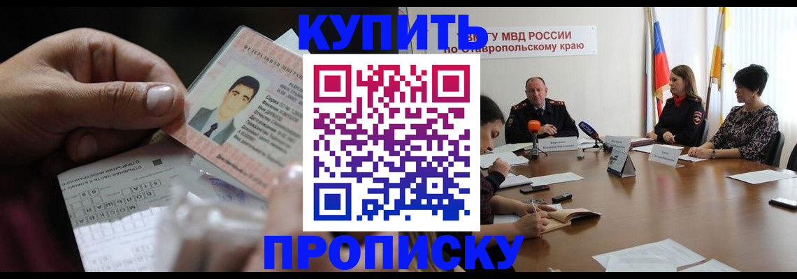 регистрация для дет. сада в Зверево
