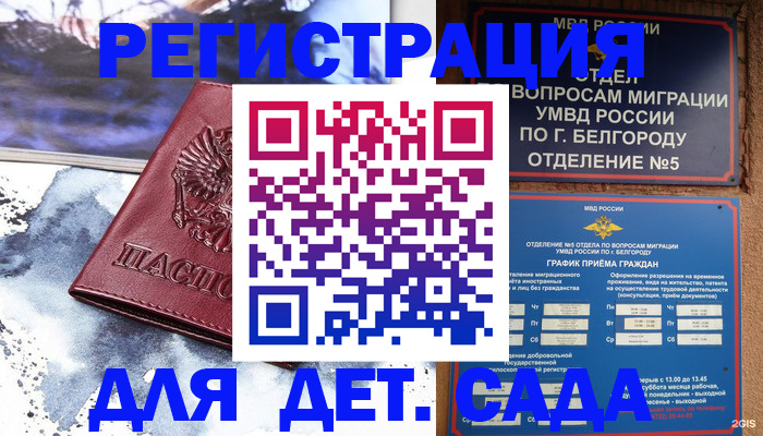 прописка поиск в Зверево