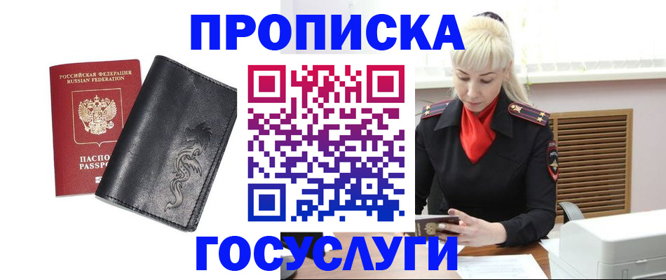 прописка поиск в Зверево