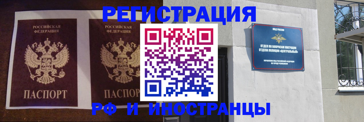 временная регистрация в квартире в Зверево